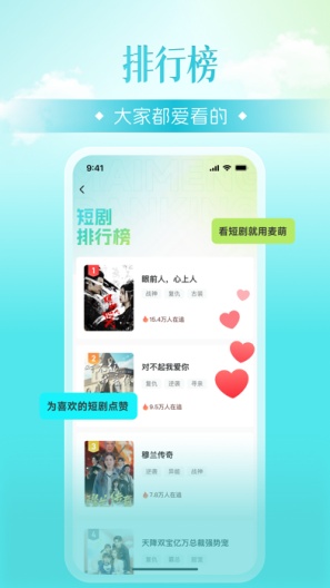 麦萌短剧的應用截圖6