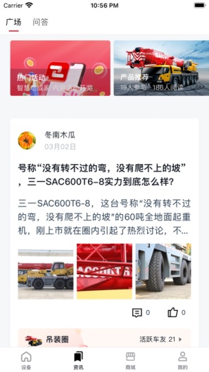 智慧功成家的應用截圖2
