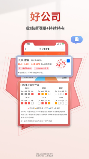 慧研智投des captures d'écran de l'application4
