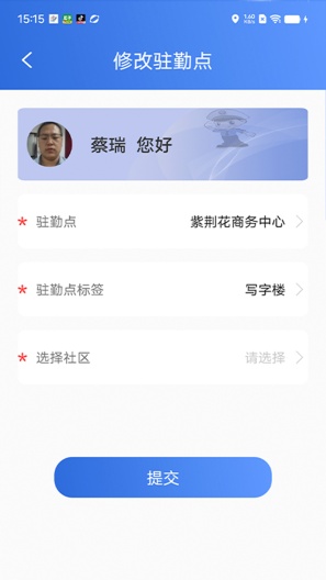 塞上云盾 скриншоты приложения4