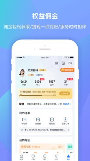 创保网的应用截图2