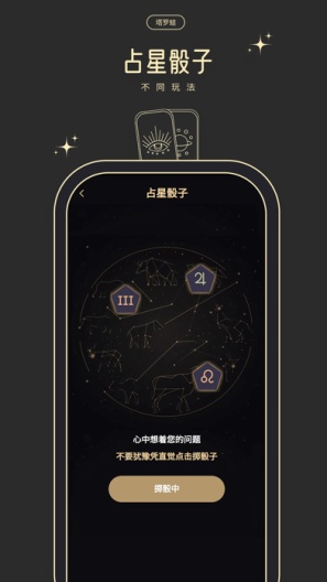 塔罗蛙的應用截圖4