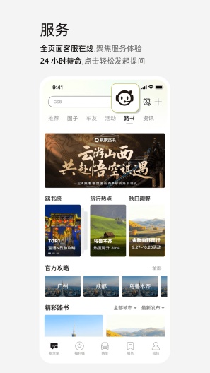 广汽传祺 Screenshots5