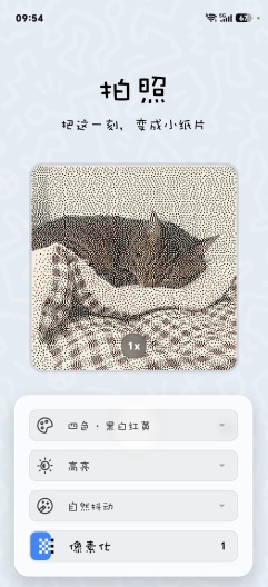 纸趣搭搭 Screenshots7
