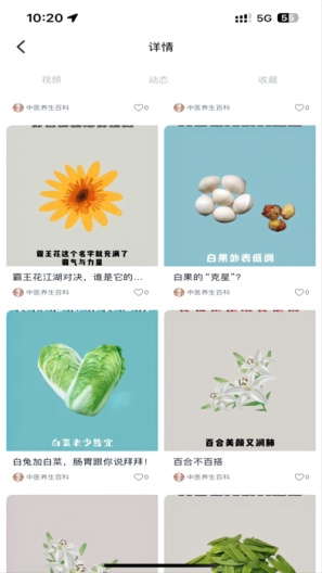 康之速screenshot dell'app1
