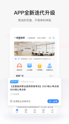 兴为教育极速版 Screenshots1