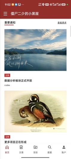 二少的小黑屋 Screenshots2