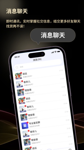 云奢展的應用截圖3