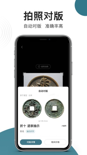 斗泉的应用截图4