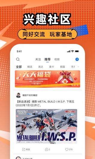 造物的应用截图4