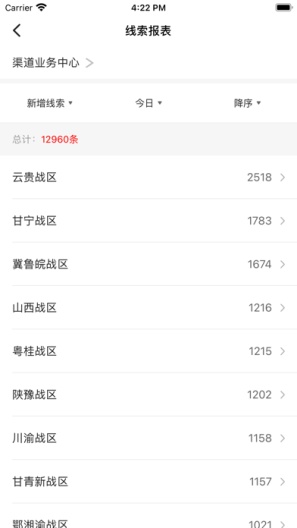 花生旺客的应用截图4