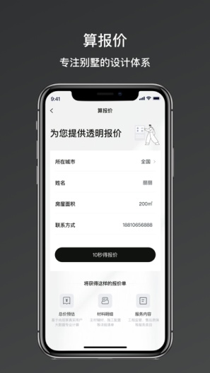 尚层装饰的應用截圖4