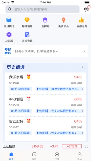 智汇谷 Screenshots1