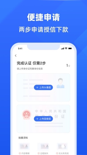 优速通极速版 Screenshots3