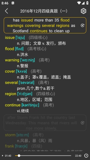 单词播放器的應用截圖4