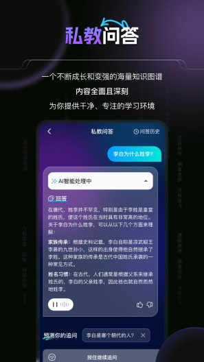 豆神AIภาพหน้าจอของแอป2