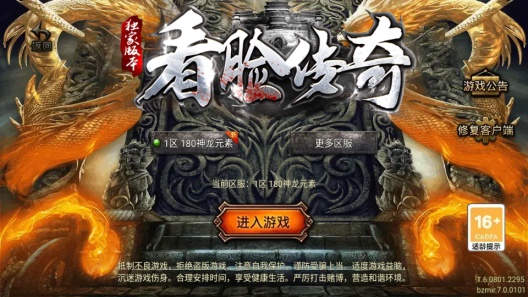 看脸神龙的应用截图1