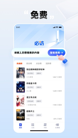 必访 Screenshots1
