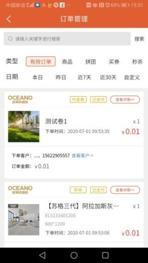 聚客宝 Screenshots5
