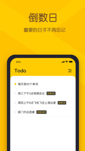 YYNote Screenshots3