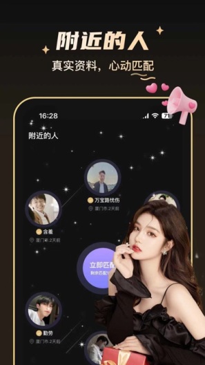 爱情面包 Screenshots4