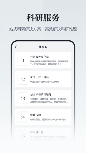 医咖会 Screenshots4