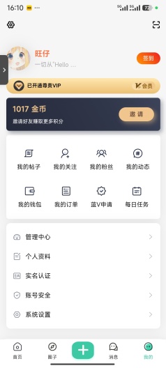 基安社区 Screenshots3