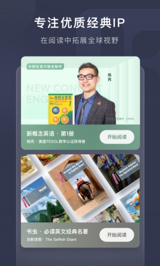 喜课的应用截图2
