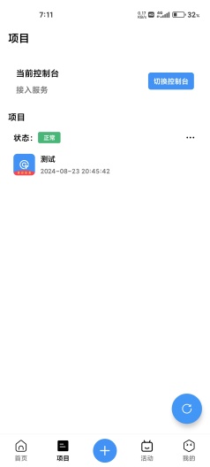 晚风广告联盟 Screenshots1
