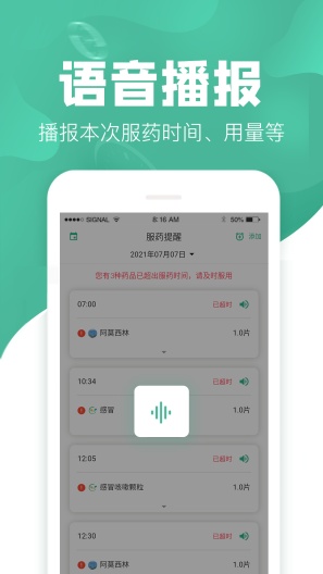 吃药啦 Screenshots3