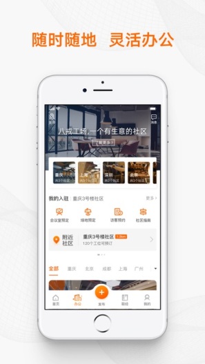 猪八戒的应用截图3