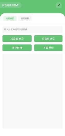 大猫工具的應用截圖6