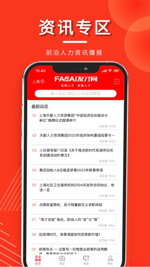 发才网的應用截圖4