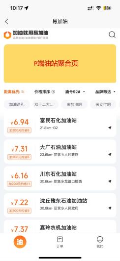 省到顶的應用截圖9