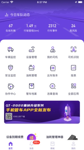 手机管车capturas de pantalla de la aplicación1