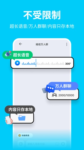 暗信 Screenshots2