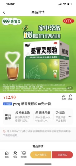 芦苇健康 Screenshots3
