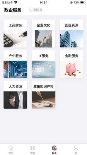 深智慧zrzuty ekranu aplikacji3