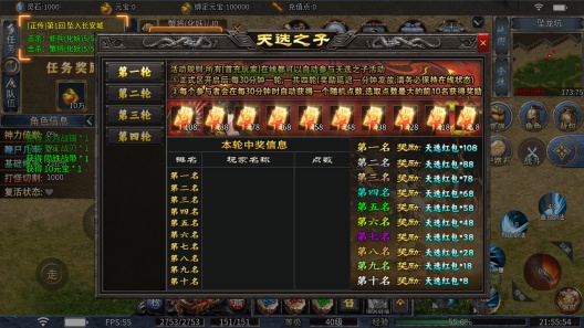 幻月西游 Screenshots1