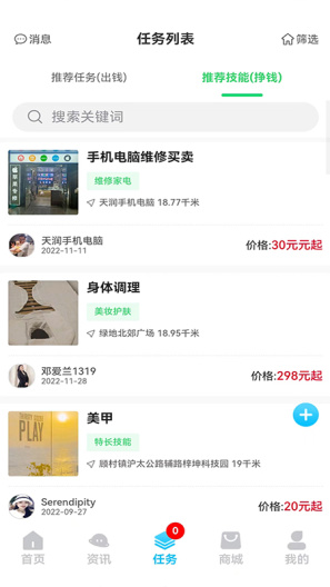 真善美 Screenshots2