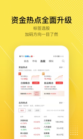 股拍 Screenshots4