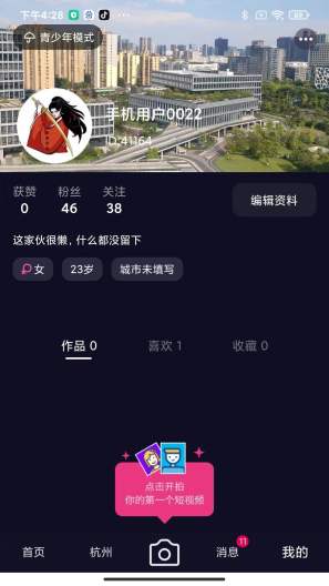 播城的應用截圖4