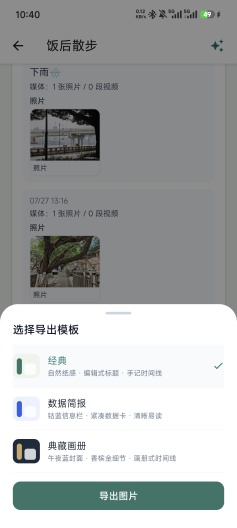 gowherer Screenshots3