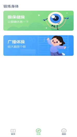 五年级英语上册App-Screenshots1