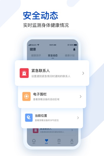 医健购 Screenshots5