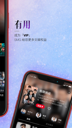 百视TV Screenshots5