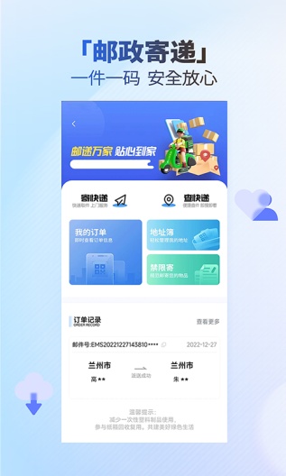 公务出行 Screenshots4