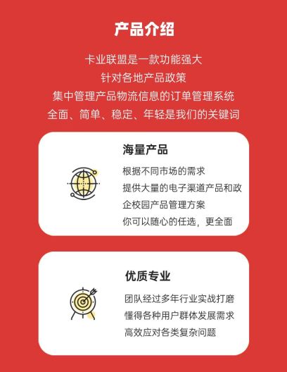 卡业联盟 Screenshots3