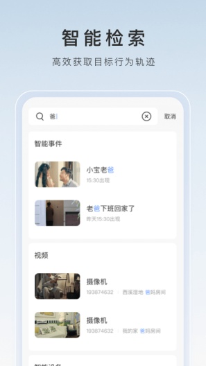 萤石云视频zrzuty ekranu aplikacji3