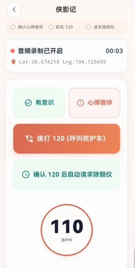 侠影记 Screenshots6